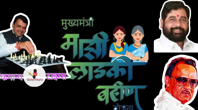 सरकारमधल्या जेवढ्या योजना आहेत त्या तिन्ही पक्षांच्या आहेत ; कुठल्याही एका पक्षाच्या नाहीत – मुख्यमंत्री देवेंद्र फडणवीस