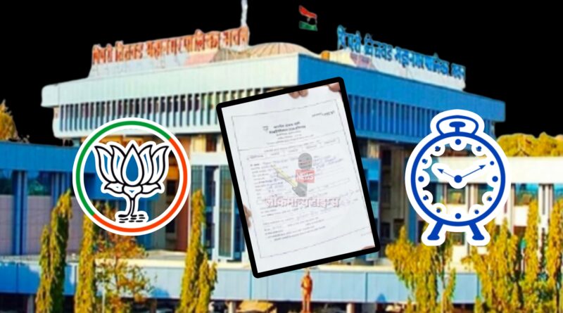 दादांना  धक्का ; राष्ट्रवादीच्या इच्छुकांनी घेतला  भाजपचा अर्ज 