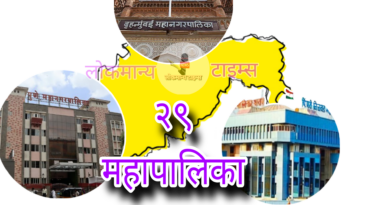 सोमवारनंतर केव्हाही जाहीर होऊ शकतात महापालिका निवडणुका 