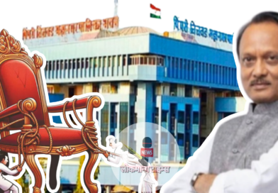 उपमुख्यमंत्री अजितदादा भाजप आणि राष्ट्रवादी सोडून भाजपवासी झालेल्यांच्यावर आज काय बोलणार याकडे लक्ष      