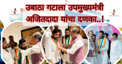 उबाठा शिवसेना गटाला भोसरी विधानसभा मतदारसंघात धक्का