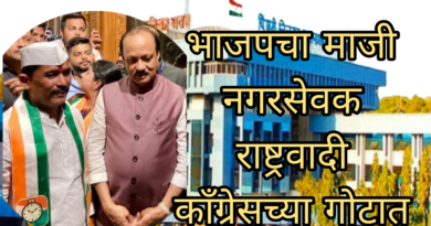 भाजपचे माजी नगरसेवक लक्ष्मण सस्ते राष्ट्रवादीच्या गोटात 