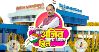 भोसरी विधानसभा मतदारसंघात राष्ट्रवादी काँग्रेसच्या प्रचाराचा धुराळा 