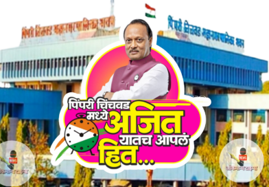 भोसरी विधानसभा मतदारसंघात राष्ट्रवादी काँग्रेसच्या प्रचाराचा धुराळा 