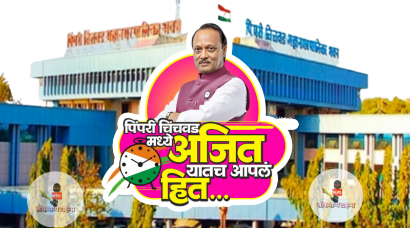 भोसरी विधानसभा मतदारसंघात राष्ट्रवादी काँग्रेसच्या प्रचाराचा धुराळा 