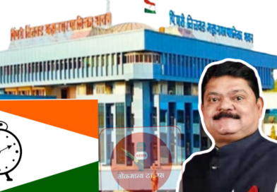 भाऊसाहेब भोईर  पिंपरी-चिंचवड महानगरपालिकेत भाजपला अंगावर घेणार का? 