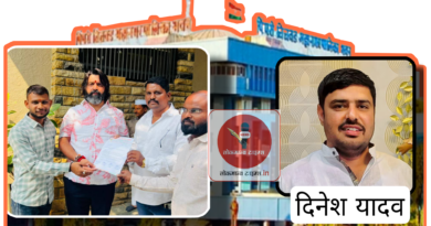 स्वहीतापेक्षा पक्षहिताला प्राधान्य देणाऱ्या  दिनेश यादव यांना स्वीकृत नगरसेवक करा 