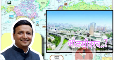 आयुक्तांचा जावई शोध; पिंपरी-चिंचवडला जगात कोणच ओळखत नाही