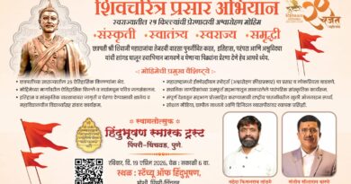 ‘स्टॅच्यू ऑफ हिंदुभूषण’ येथून आता शिवचरित्र प्रसार अभियान