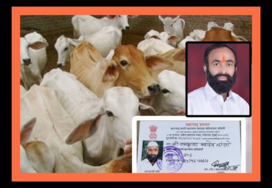 गोसेवक रामकृष्ण लांडगे : महाराष्ट्र शासनाच्या मानद पशुकल्याण अधिकारीपदी निवड 