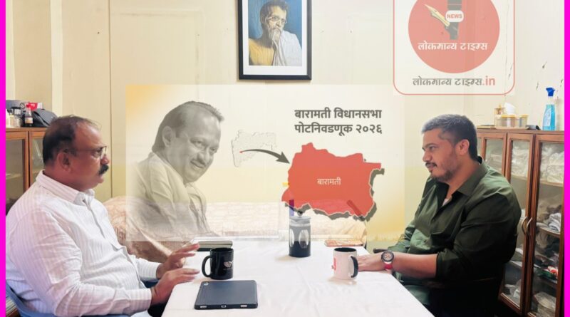 बारामती पोटनिवडणूक : काँग्रेसच्या भूमिकेकडे लक्ष 