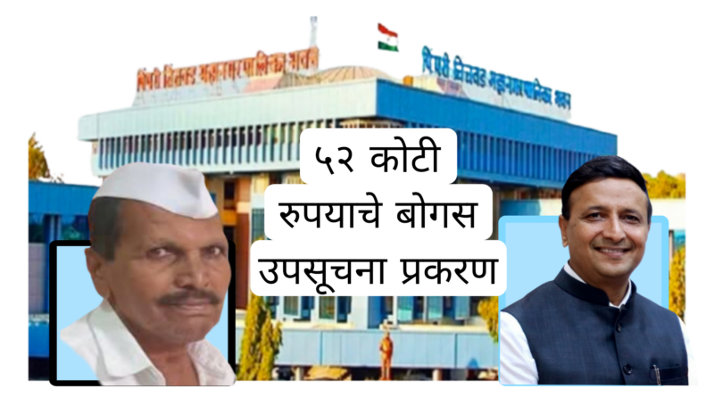 ….त्या ठेकेदारांसह संबंधित कनिष्ठ, उप आणि कार्यकारी अभियंत्यावर कारवाई करा 