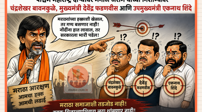 मराठा  लेकरांच्या भवितव्याशी खेळून देणार नाही : मनोज जरांगे पाटील यांचा सरकारला थेट इशारा 