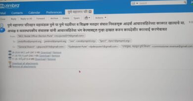 PMPL प्रशासनाकडून पुणे पदवीधर व शिक्षक मतदारसंघाच्या निवडणूक आचारसंहितेचा भंग