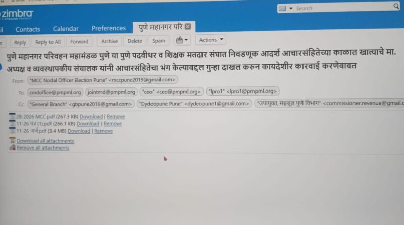 PMPL प्रशासनाकडून पुणे पदवीधर व शिक्षक मतदारसंघाच्या निवडणूक आचारसंहितेचा भंग